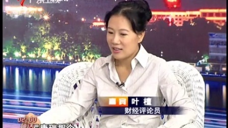 财经郎眼 史上最最严厉的楼市调控 101011