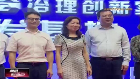 新闻制高点 “上海浦东长三角社会治理论坛”浦东举行