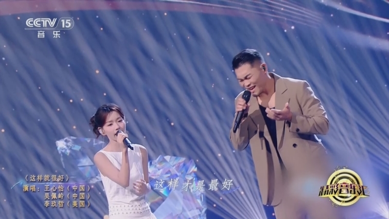精彩音乐汇 《精彩音乐汇》 20250518 我的爱对你说 17:59