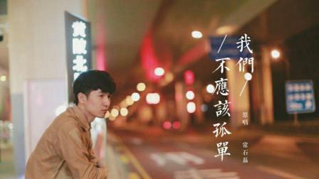 不要音乐 第一季 我们每个人走着不同的路 每段故事有不同的幸苦