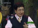 绿野寻踪 没脚也能跑得快