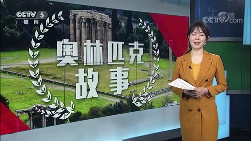 体坛快讯 [体坛快讯]完整版 20200421