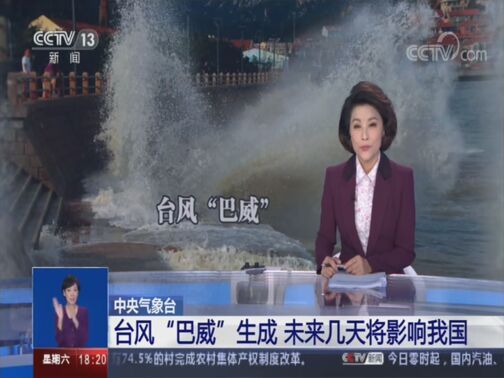 共同关注 《共同关注》 20200822