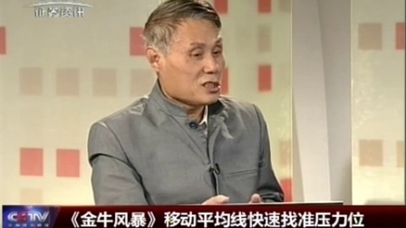 金股期谈 2017 金股期谈 170209