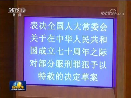 新闻联播 《新闻联播》 20190629 19:00
