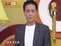 最佳现场 《最佳现场》20121107：冯远征杨立新的兄弟情