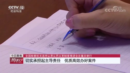 热线12 《热线12》 20191119
