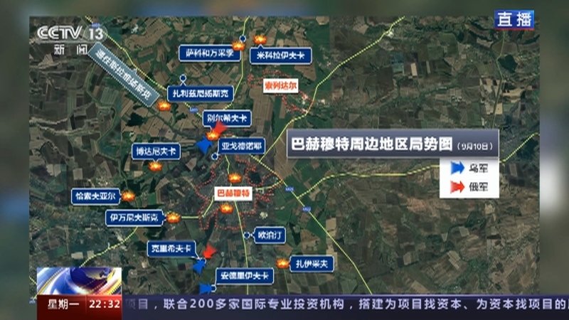 环球视线 《环球视线》 20230911