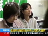 新闻30分 《新闻30分》 20141213