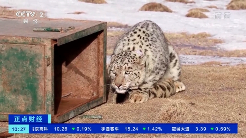 《正点财经》 20210318 10:00