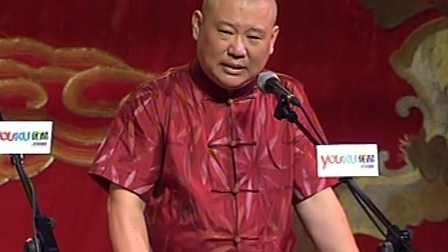 郭德纲济公传书场 黑店巧擒贼