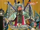 中国京剧音配像精萃 《中国京剧音配像精粹》 20150622 京剧《挑滑车》