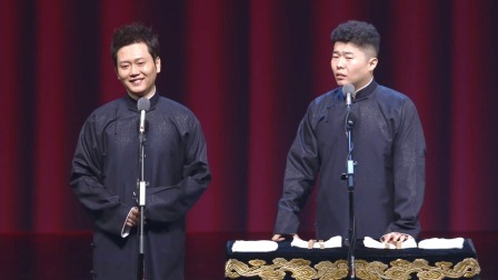 <买卖论>孟鹤堂 周九良