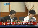 今日亚洲 今日亚洲 2010-08-13