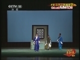 中国京剧音配像精萃 《中国京剧音配像精粹》 20130710 评剧《包公三勘蝴蝶梦》