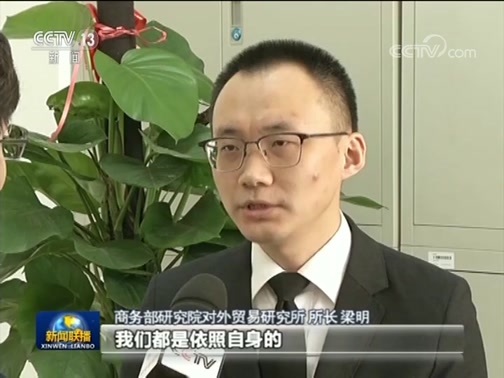 新闻联播 《新闻联播》 20190123 19:00