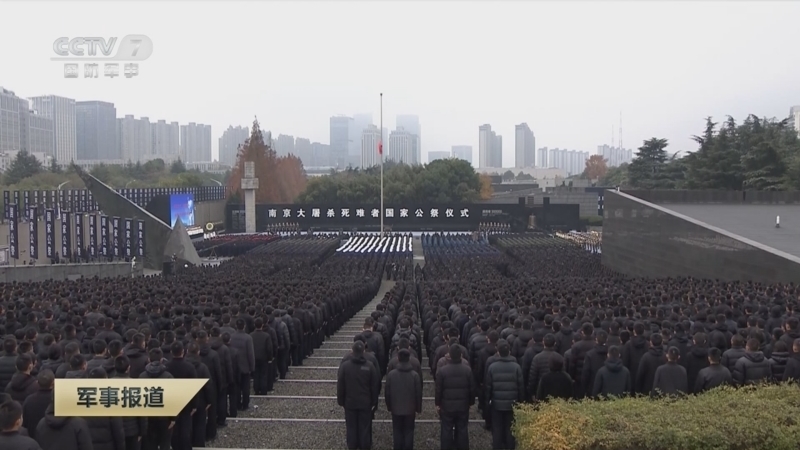 军事报道 《军事报道》 20251213