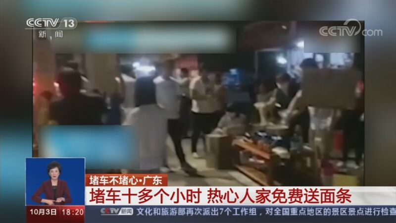 共同关注 《共同关注》 20201003