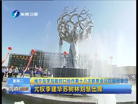 东南晚报 《东南晚报》 20141202