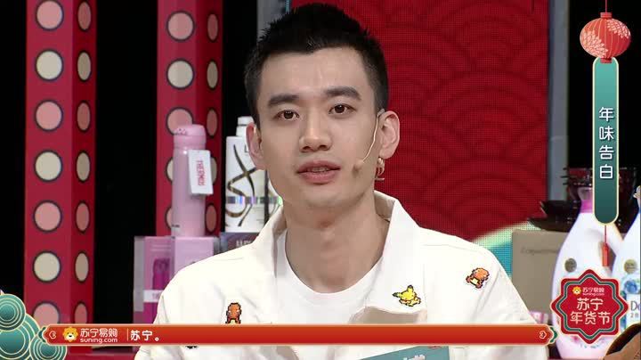 奇妙年货吐槽会 年味告白