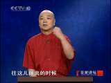 百家讲坛 王树增解读淮海战役（二）艰苦的初战 百家讲坛20101002