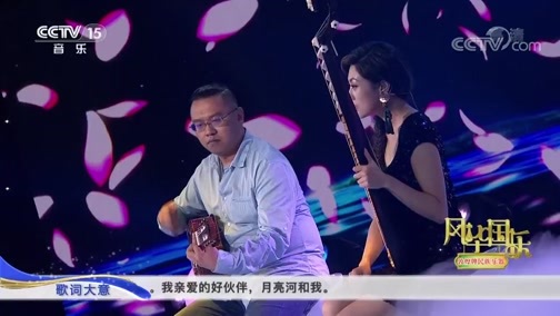 风华国乐 《风华国乐》 20190330
