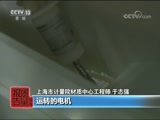 每周质量报告 《每周质量报告》 20180225 空气净化器风险调查
