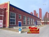 全省新闻联播 《全省新闻联播》 20170413