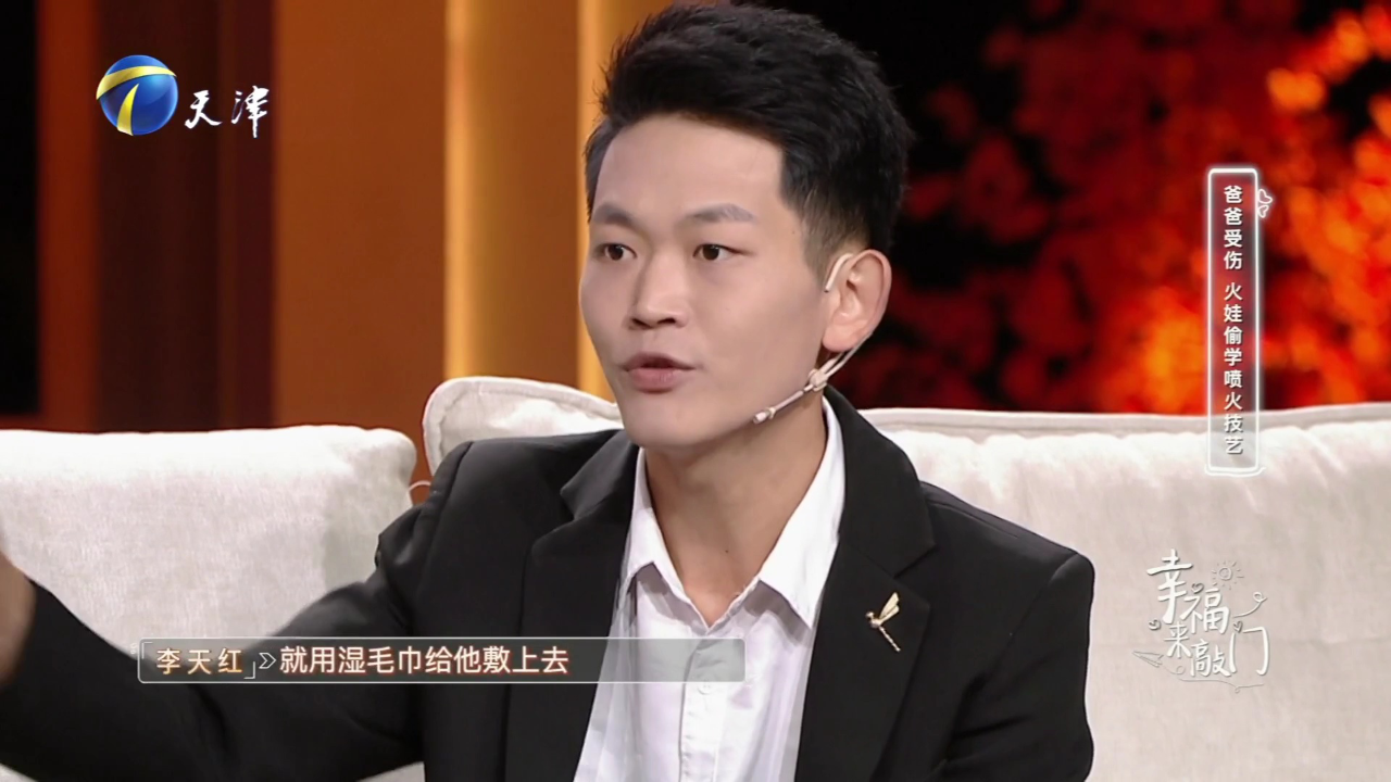 幸福来敲门【天津卫视】 习练技艺的原因  钟情空中舞蹈