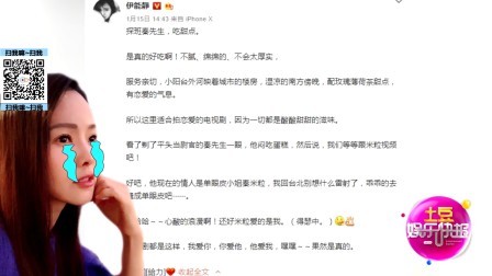 土豆娱乐快报 2018 1月 伊能静撂话要缝成单眼皮 吃醋秦昊心系前世情人 180116