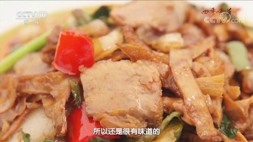味道 《味道》 20181203 四季味道（149）寻找开江人的“命根子”味道
