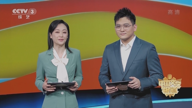 《中国文艺报道》 20210301