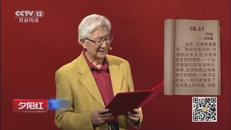 夕阳红 《夕阳红》 20260426 品读时光（5）