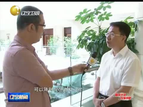 辽宁新闻 《辽宁新闻》 20140809