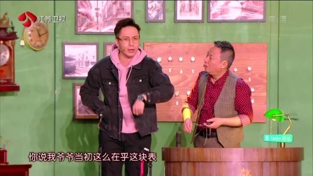 2018狗年江苏卫视春晚&nbsp; 小品《匠心》邵峰 李鸣宇 赵千惠