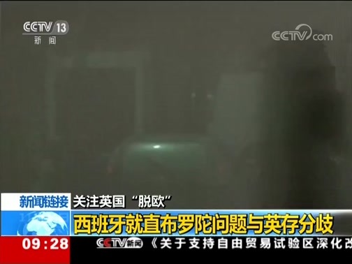 新闻直播间 《新闻直播间》 20181124 09:00