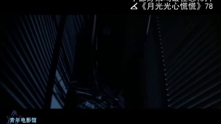 青年电影馆 第一季 十部好莱坞最佳恐怖片 74