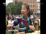新闻袋袋裤 《新闻袋袋裤》 20160929