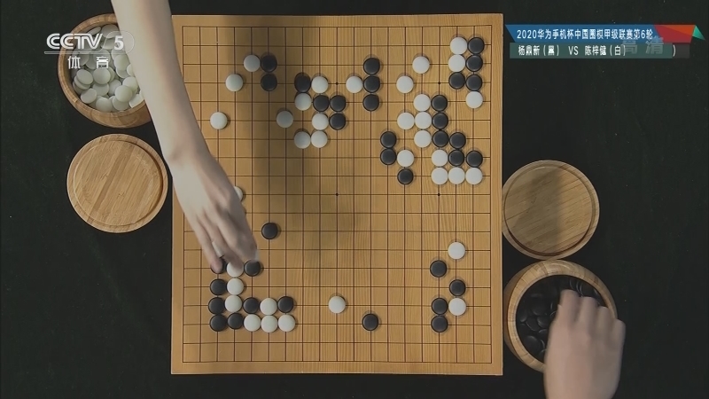 [棋牌乐]20210310 杨鼎新VS陈梓健