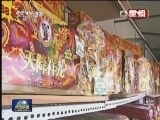 新闻联播 《新闻联播》 20130216 21:00