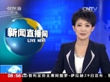 新闻直播间 《新闻直播间》 20161130 09:00