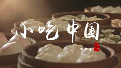 迷迭香 手机版《舌尖》闪亮登场！！！