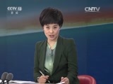 新闻直播间 《新闻直播间》 20151229 11:00