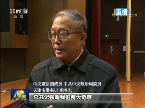 新闻联播 《新闻联播》 20191111 21:00
