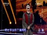 一鸣惊人 《一鸣惊人》 20161104 秦腔名家名票组团战