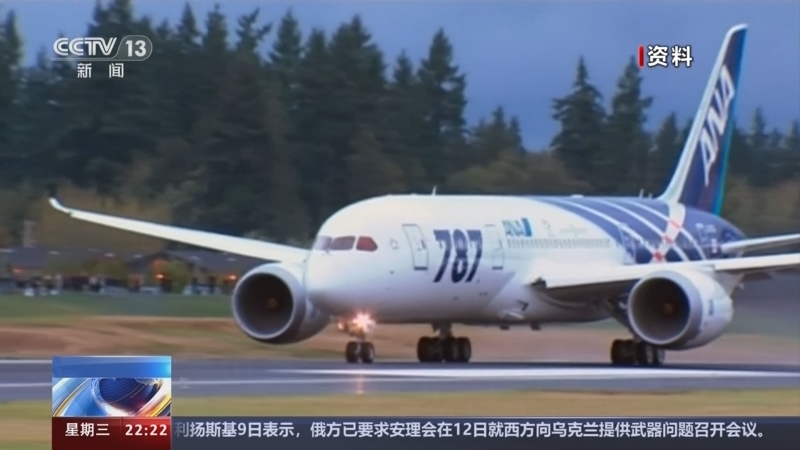 国际时讯 《国际时讯》 20240410