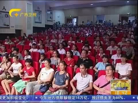 广西新闻 《广西新闻》 20150830