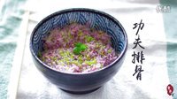食色记 功夫排骨 11