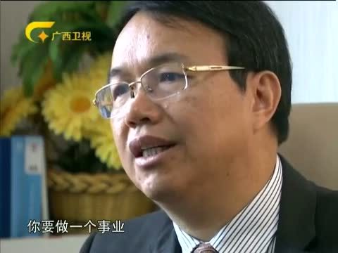走南闯北广西人 《走南闯北广西人》 20141025 庞大春 用服务创造家家幸福