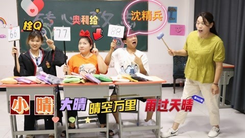 美女家务事 假如世界禁止重名，沈精兵10包粘土，栓Q竟被拍卖到100万包粘土